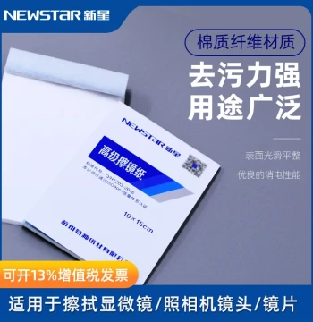 Xinxing Lens Cleaning Paper for Microscopes, Cameras, Screens, and Lenses, Lab-Grade Lint-Free Wiping Paper