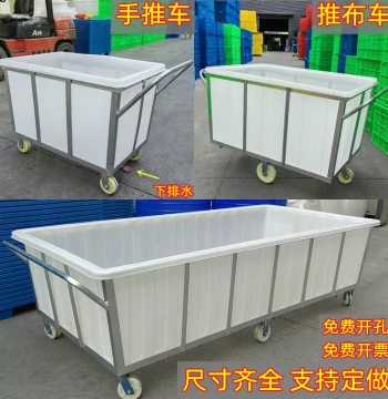 Mobile Plastic Bin with Wheels, Material Cart, Fabric Drop Cart, Water Tank Trolley, Linen Cart, Mop Bucket, Soaking Tank