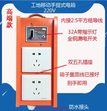 Portable Metal Power Box - Temporary 220V Dual 5-Hole Socket Case for Construction Sites