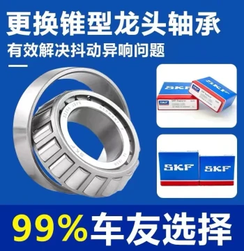 Steering Stem Tapered Roller Bearing for Yamaha Jog i, Fox AS125, Xunying, and Xuying Scooters