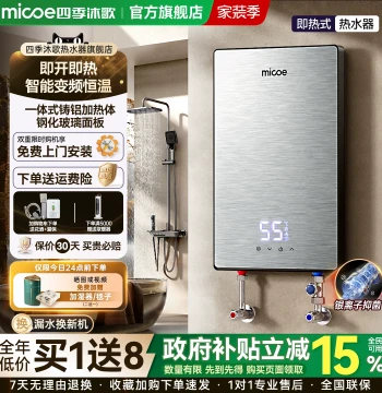 Meling Instant Electric Water Heater - Variable Frequency Constant Temperature for Bathrooms