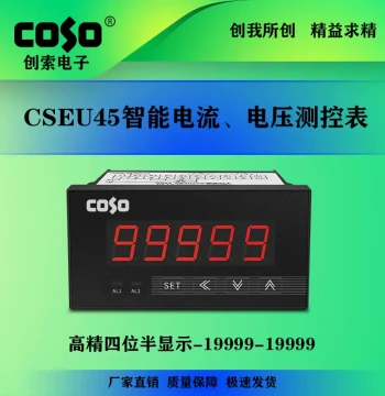 CSEU45 High-Precision 4.5-Digit Ammeter Voltage Alarm Meter AC True RMS Measuring Instrument