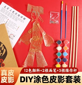 Shaanxi Shadow Puppet DIY Coloring Kit, Traditional Craft Material Pack, National Trend Gift