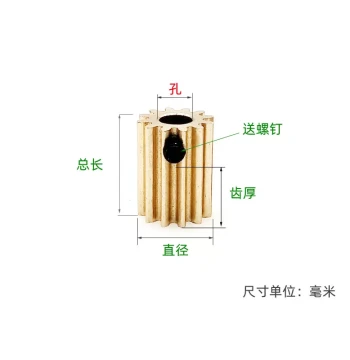 Shouldered Spur Gear, Module 0.5, 10–19 Teeth, Brass B