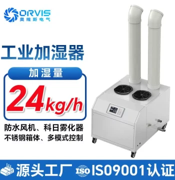 Industrial Ultrasonic Humidifier with High Fog Output for Vegetable Preservation and Textile Mist Humidification