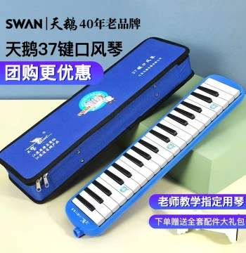 Swan Melodica 37-Key or 32-Key - Official Flagship Store Blue Model for Elementary, Middle School Students, and Adults
