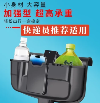 Tricycle Storage Box Front Compartment Electric Scooter Organizer Gadget Essential Tool Phone Storage Bin