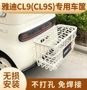 Dedicated Rear Cargo Basket for Yadea, Aima, Jinpeng Electric Tricycles, Extra Large & Thickened, High Capacity, Non-Destructive Installation