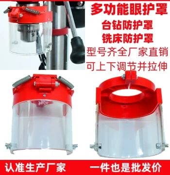 Drill Press Safety Guard Detachable Sleeve Protector Eye Shield