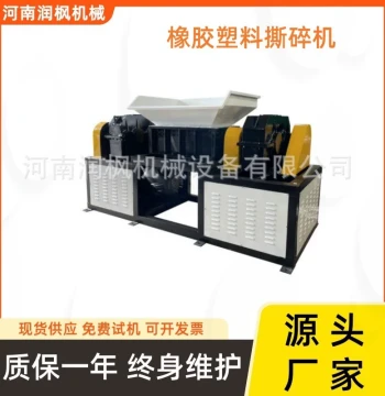 Plastic Crusher