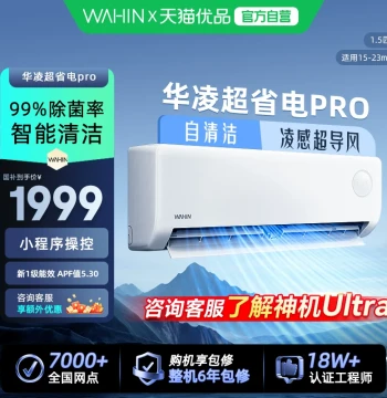 Hualing Air Conditioner 1.5 HP Household Wall-Mounted Unit, Ultra Energy-Saving, New Grade 1 Energy Efficiency, Inverter