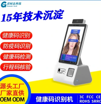 Junshida 10.1-inch ID Card and Visitor Verification Terminal with QR Scanning and Printing, Smart All-in-One Identity Recognition Device