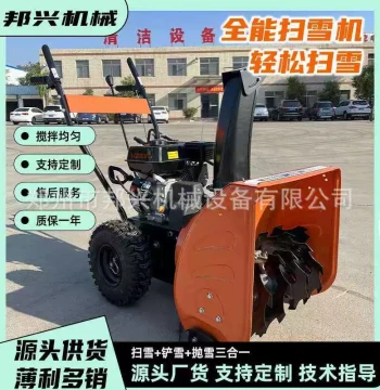 Push-Type Snow Blower for Property Management Communities Greenhouses Road Snow Removal Accumulated Snow Clearing Machine