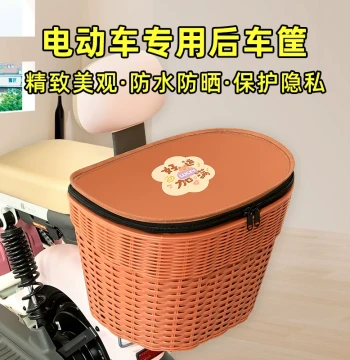 Rear Storage Basket for E-Bikes - Waterproof Decorative Accessory for Luggage, Books, and Daily Items