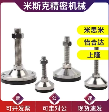 Yiheda Heavy-Duty Leveling Feet WAD32-D100-D120-M16-M20-M24-L75-L100-L125-L150