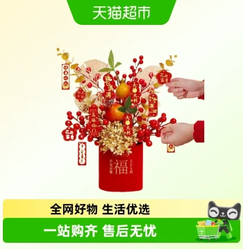 Finished Horse Year New Year Decoration - Lucky Fruit Tree Arrangement in Red Bucket for Living Room