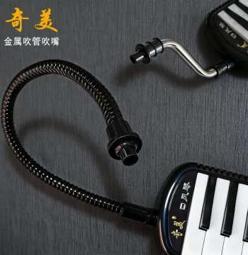 37-Key Melodica Metal Long Blow Pipe with S-Curved Mouthpiece, Compatible with Qimei, DHS, Jiaderui, Suzuki, and Kongsheng