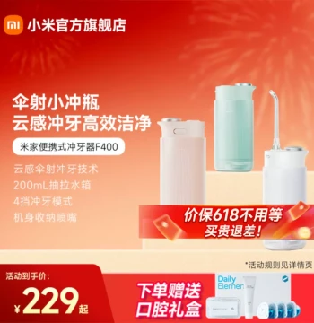 [520 Gift] Xiaomi Official Flagship Mijia Electric Water Flosser F400 Portable Home Oral Irrigator