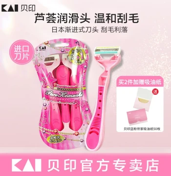 Kai/Beyond Ladies' Razor for Underarms, Bikini Line, and Private Areas, Painless Hair Removal Shaver