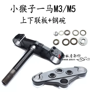 Electric Mini Monkey Motorcycle Upper and Lower Triple Clamp Yima M3 Steering Stem M5 Steering Stem Steel Cup Shock Absorber Front Fork Link Plate