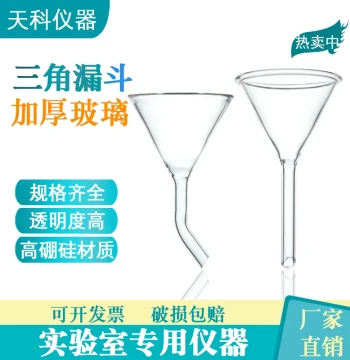 Laboratory Glass Triangular Funnel 30/40/50mm Bent Neck Funnel Digestion Tube Filling Funnel Conical Funnel