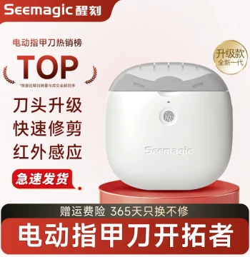 Seemagic Electric Nail Trimmer & Grinder - All-in-One Automatic Manicure Tool for Kids & Seniors