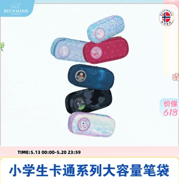 Norway Beckmann Pencil Case Student Large Capacity Stationery Boys Girls Children Storage Pen Bag