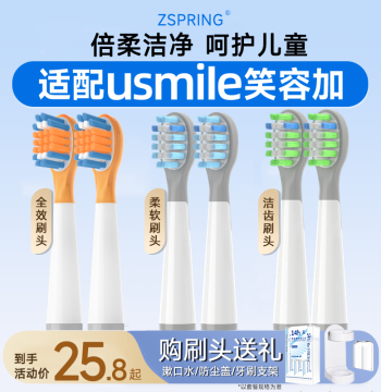 ZSPRING Replacement Brush Heads for usmile Q10 Kids Electric Toothbrush, Compatible with Q20, Q3, Q3S, Q4, S10