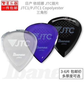 Ibanez JTC Guitar Pick Set - Japanese Made 2.5mm Extra Thick Non-Slip Picks for Electric Guitar/Bass