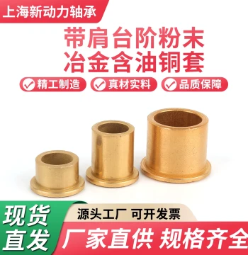 Powder Metallurgy Oil-Impregnated Bearing Flanged Step Shoulder Bronze Bushing Collar Liner Inner 6 8 10 12 16 20-30