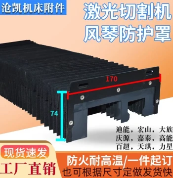 Laser Cutting Machine Track Protective Cover Bellows Dust Cover for Dineng 3015