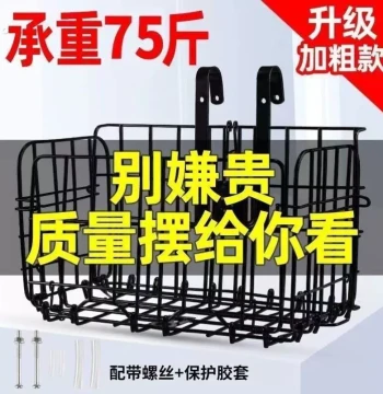 Universal Hook-On Bicycle Basket - Foldable Front/Rear Mount for Mountain Bikes