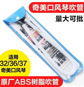 Qimei Harmonica Mouthpiece Tube - Universal Fit for 32/36/37 Key Harmonicas, ABS Resin, Odor-Free for Kids