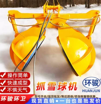 Excavator Snow Ball Grabber - Multi-Function Road Snow Clearing Attachment