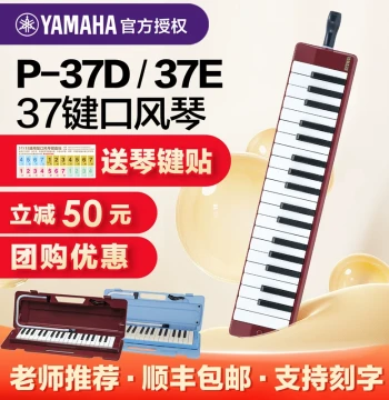 Yamaha 37-Key Melodica P37D for Beginners, Students, and Professional Performance
