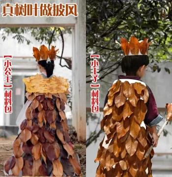 Kindergarten & Elementary Leaf Eco-Friendly Costume DIY Fashion Show Plant Cape Creative Assignment Skirt & Hat