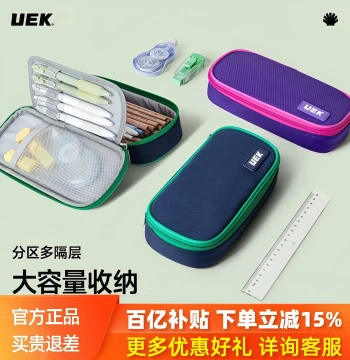 UEK Junior High School Pencil Case, Large Capacity Layered Pen Bag, Elementary School Boys and Girls Pencil Box