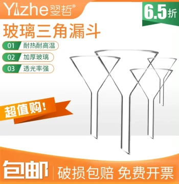 Glass Funnel Set - Short Neck Conical Funnels in Sizes 40-150mm