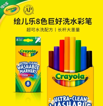 Crayola Ultra-Clean Washable Markers, UC Series, Long Barrel Fine Tip, High Ink Capacity (Classic 8 Colors)