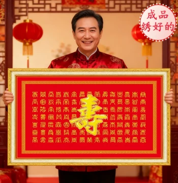 Finished Hundred Longevity Chart Embroidered Shou Character 2026 New Model Machine Embroidery Pure Handmade Cross Stitch for Living Room