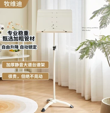Adjustable Home Music Stand - Versatile Sheet Music Holder for Guitar, Drums, Vocals, Violin, and Conductor Use