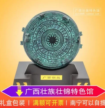 Guangxi Zhuang Bronze Drum (18cm) with Vertical Base - Ethnic Gift for Leaders and Diplomatic Events