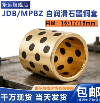 JDB Inner Diameter 16 17 18mm Graphite Bronze Bushing Self-Lubricating Bearing Oil-Free Bushing Wear-Resistant Liner MPBZ