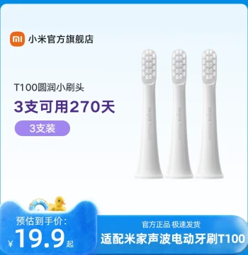 Xiaomi Official Flagship Store - 3-Pack Electric Toothbrush Heads Compatible with T100 Mi Home Sonic Toothbrush