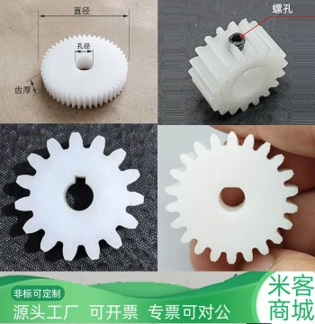 Flat Module 1 Straight Spur Gears with 8-19 Teeth, POM Plastic A