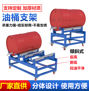Oil Drum Stand Mobile Steel for 200L Barrels Leak-Proof