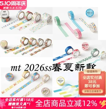 Japan MT2026 Spring/Summer Limited Edition ex Washi Tape Deco Harada Jiji Mercerized Journal Decorative Stickers