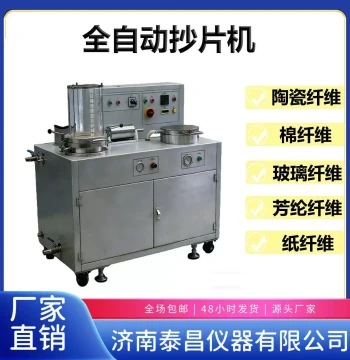 Fully Automatic Pulp Sheet Former Laboratory Paper Sheet Molder Special Equipment for Ceramic, Papermaking Fiber, and Quality Inspection