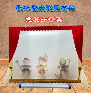 Shadow Puppetry Screen Stand Kindergarten Prop Material Kit Children's Handmade DIY Shadow Cloth Performance Spotlight