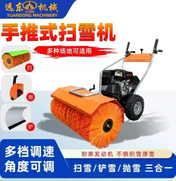 Push-Type 6.5HP Electric Start Small Roller Snow Blower, Street Road Snow Clearing Vehicle, School Snow Shovel Machine